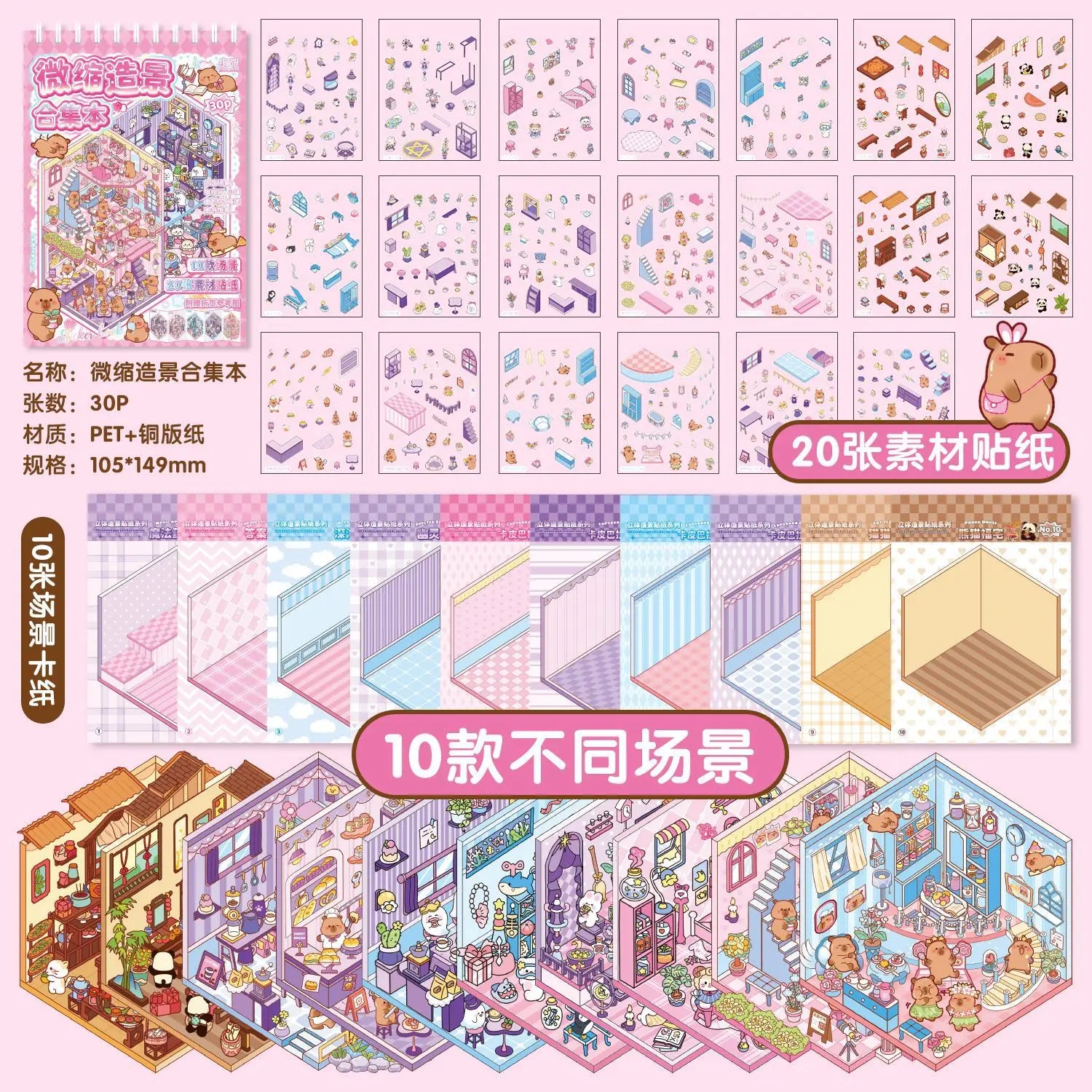 Mr.Paper 30Pcs 3D Miniature Scene Stickers, Layered Diorama Decals for Journal Scrapbooking, Puzzle Craft DIY Stress Relief
